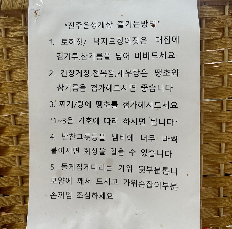 은성게장 이미지