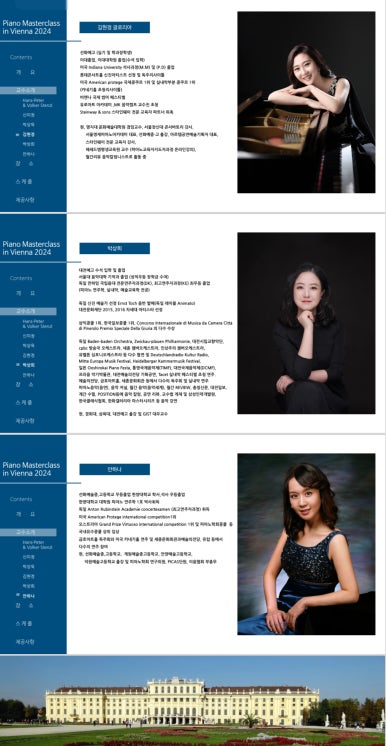 비엔나피아노 이미지
