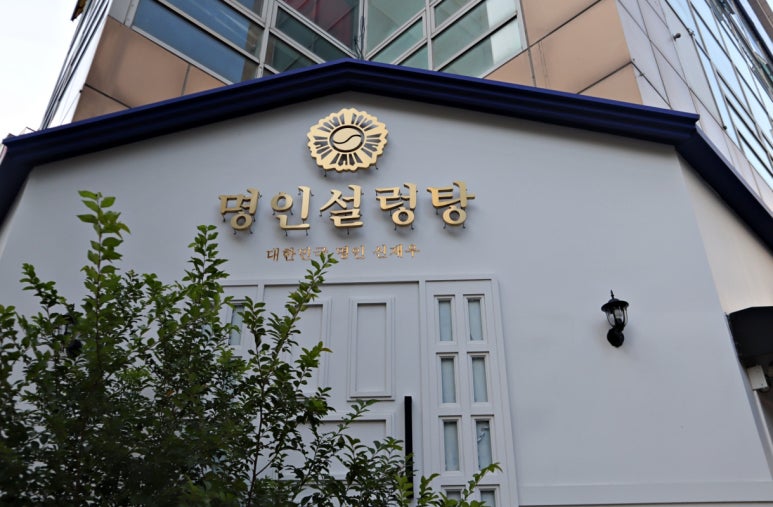대가설렁탕 이미지
