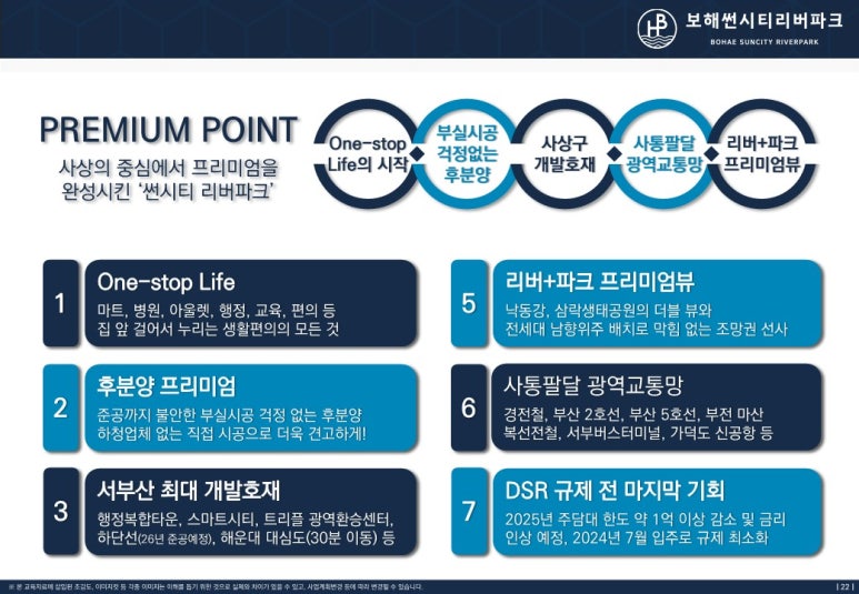 보해마트 이미지