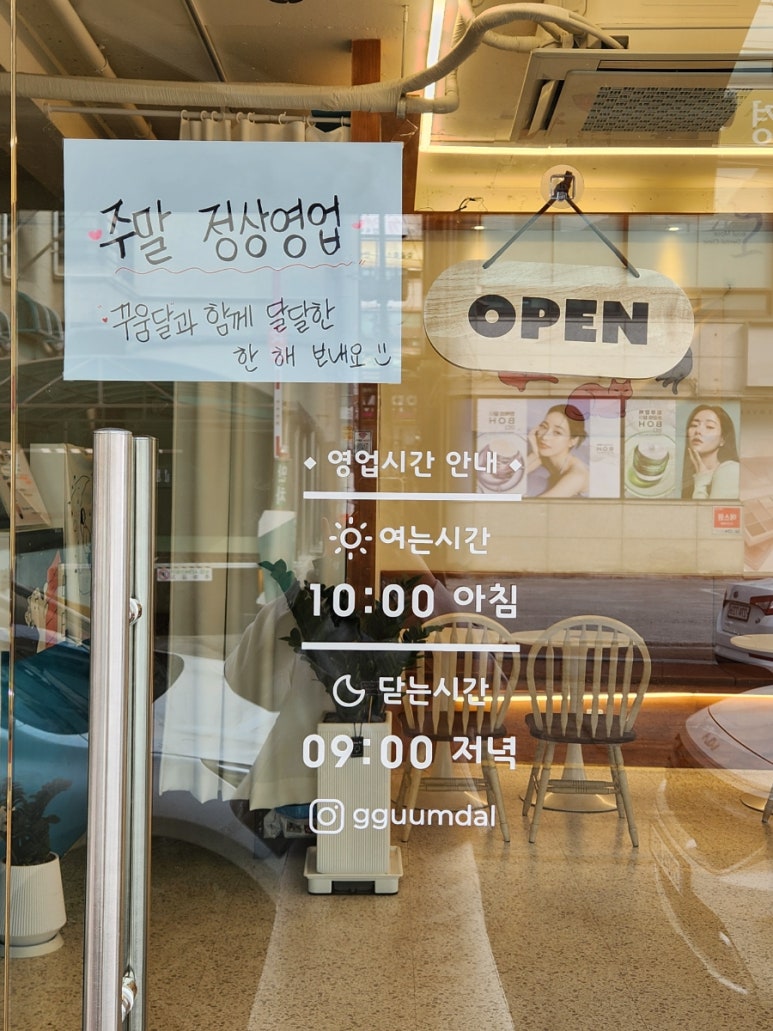꾸움달 이미지