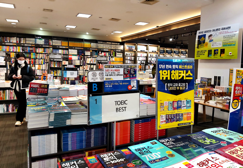 (주)교보문고 강남점 이미지
