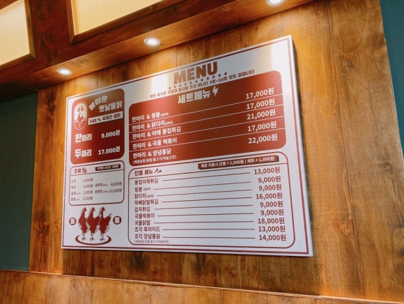 돌통돌아온옛날통닭 이미지