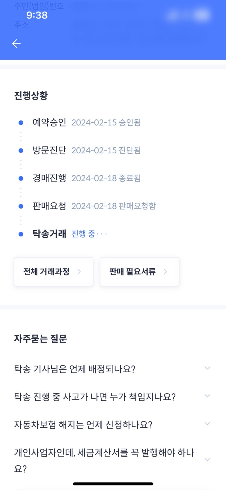 헤이블루 이미지