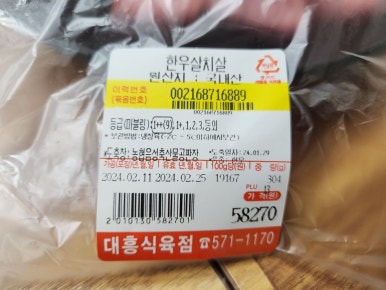 종합식육점 이미지