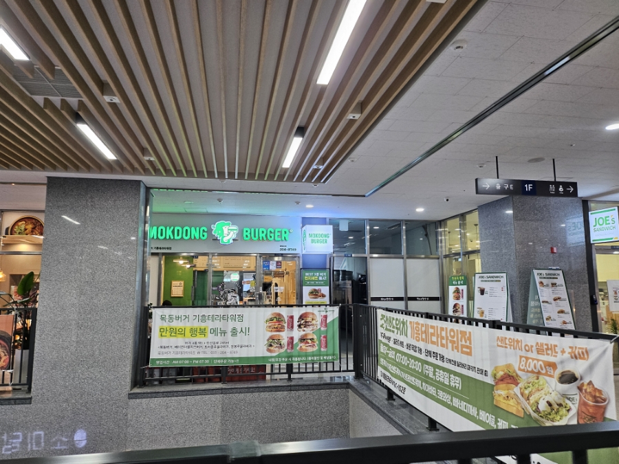 목동버거기흥테라 이미지