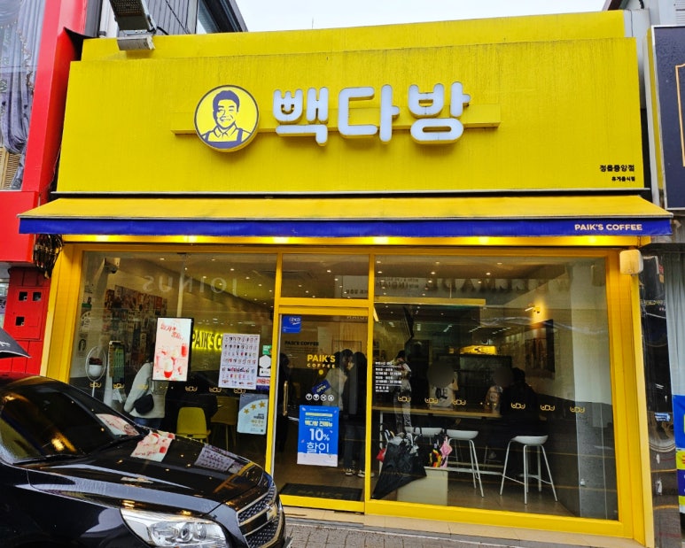 빽다방정읍 이미지