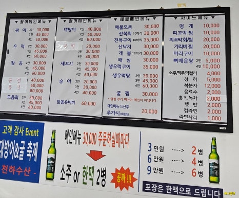 천하수산 이미지
