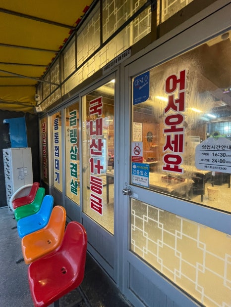 롯데리아 문덕점 이미지