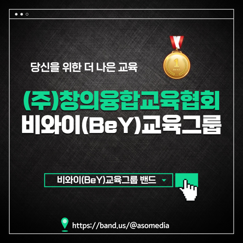 창의융합과학협회 이미지