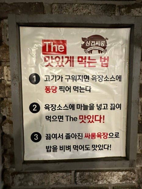 삼겹싸롱천안두정점 이미지