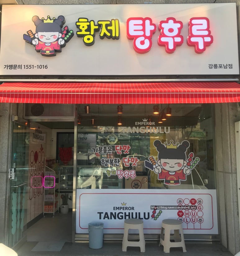 파리바게트강릉포남점 이미지