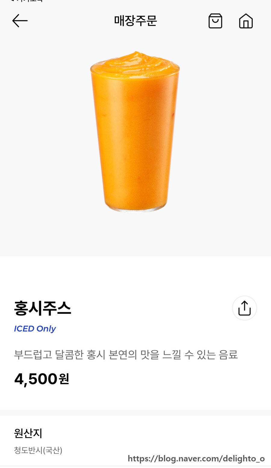 이디야커피오치점 이미지