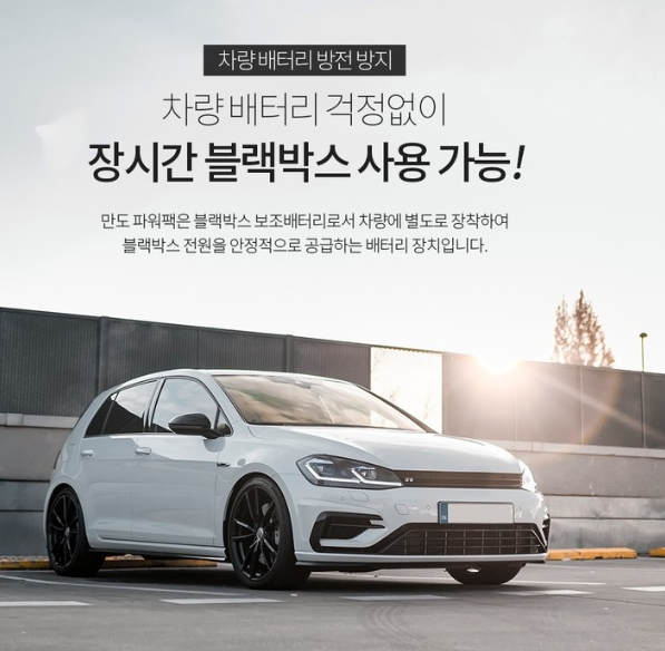 만도밧데리 이미지
