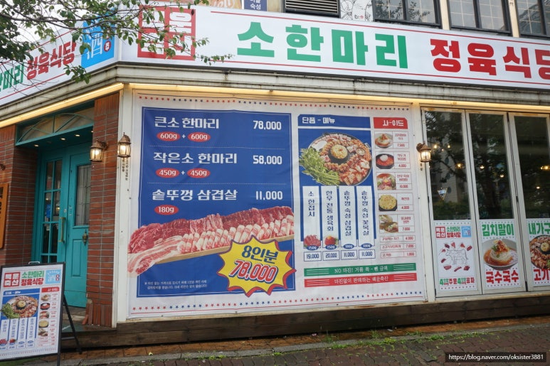 행복한정육식당 이미지