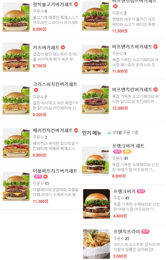프랭크버거군자역점 이미지