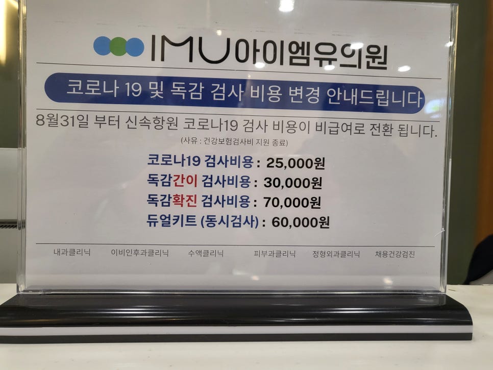 강서아이엠유의원 이미지
