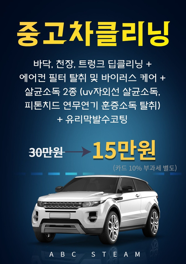 가야세차 이미지