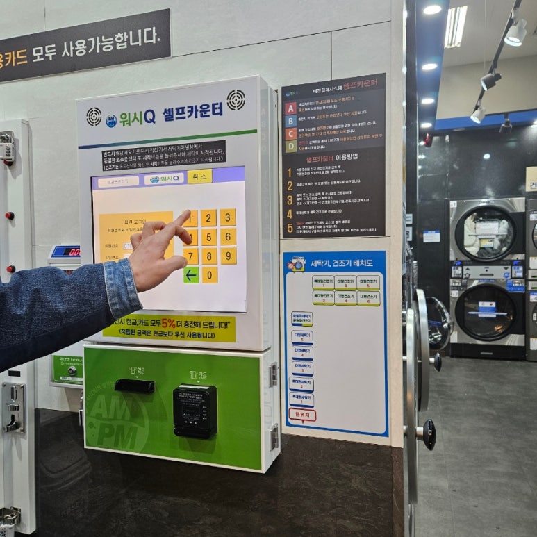 워시큐시흥 이미지