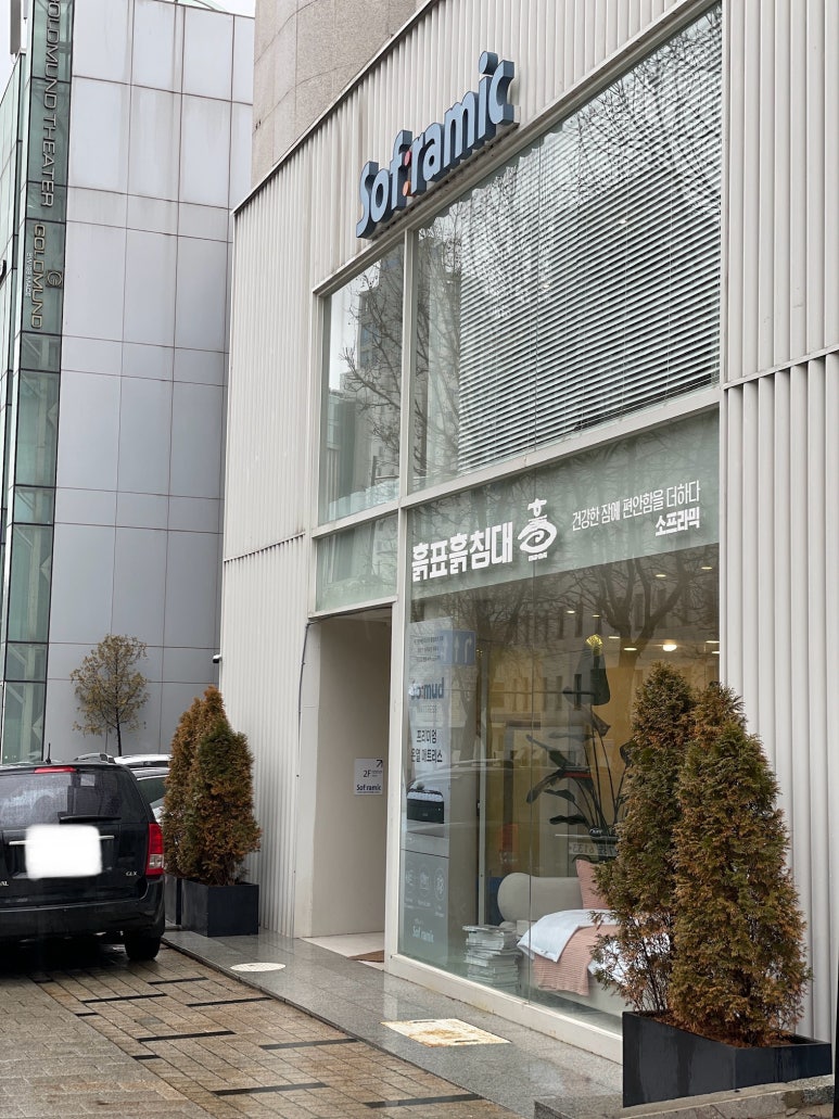 소프라믹 청담 이미지