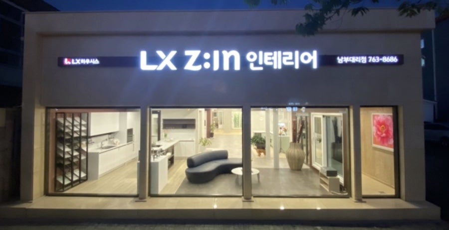 (주)남해토탈 이미지