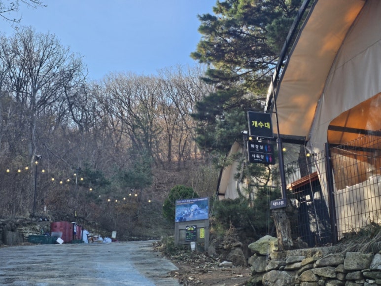 돌담 캠핑&가든 이미지