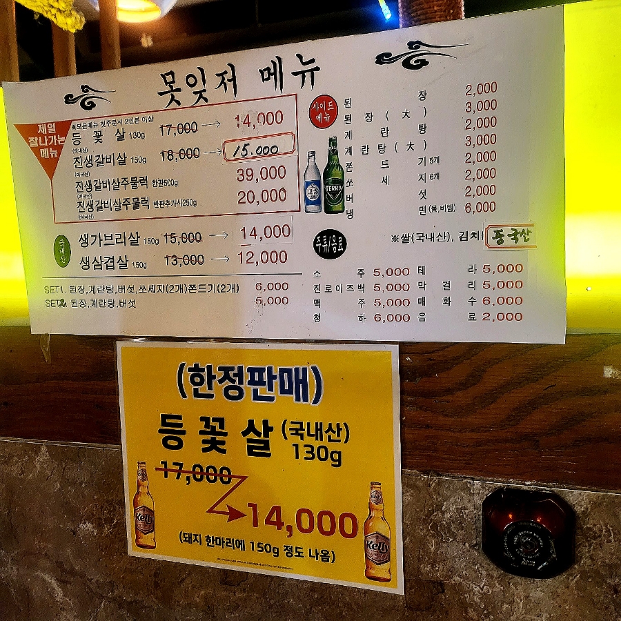 진생삼겹살 이미지