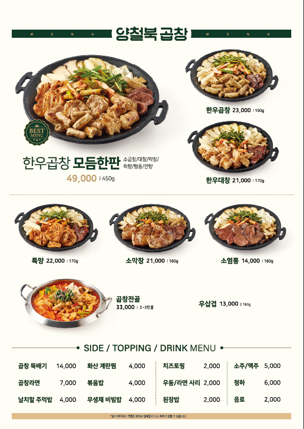 양철북곱창 이미지