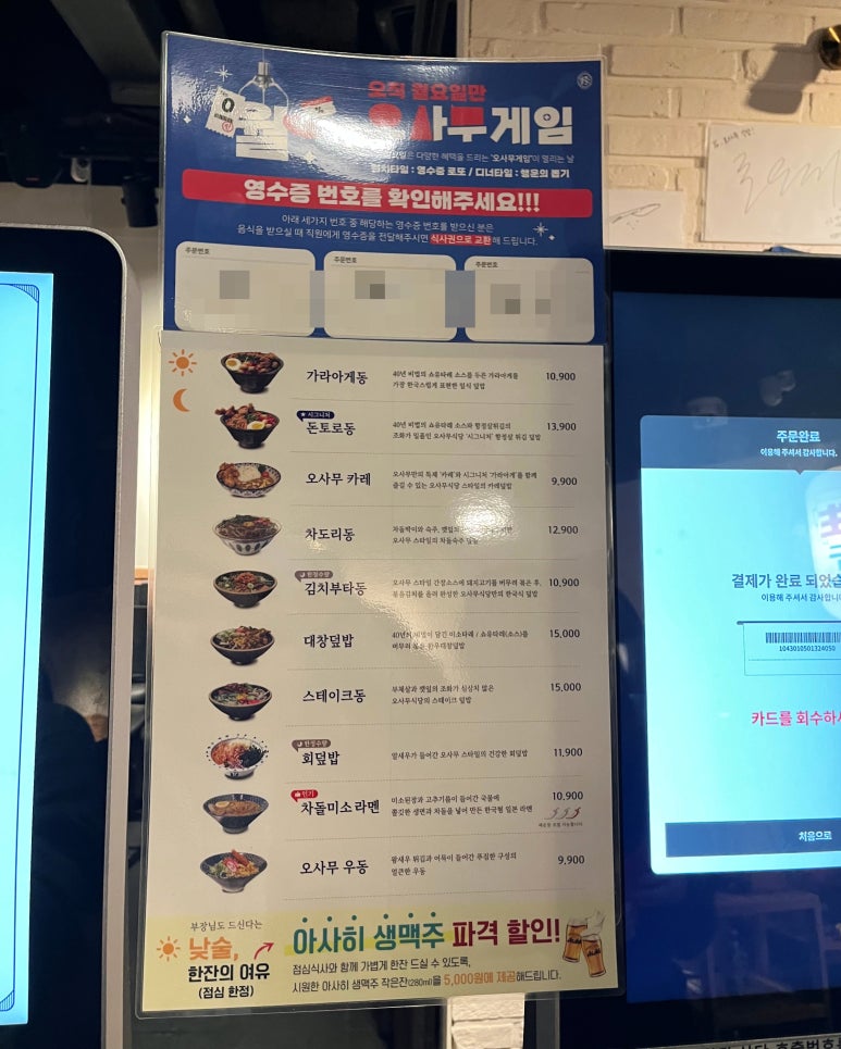 오사무식당 이미지