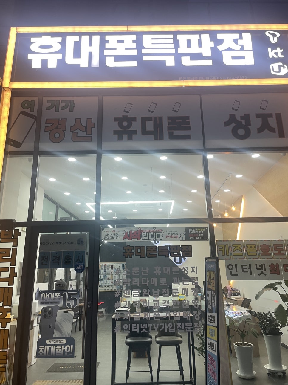 바른텔레콤 이미지