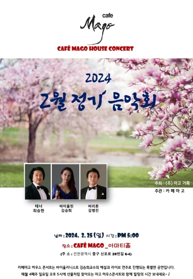 힐링하우스마고 이미지