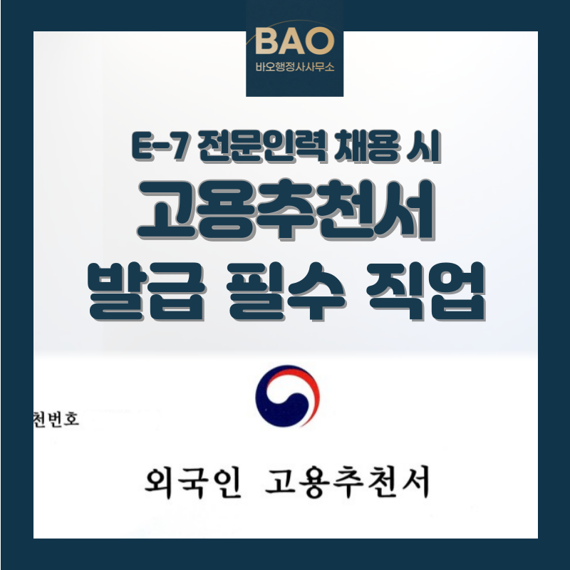 바오행정사사무소 이미지