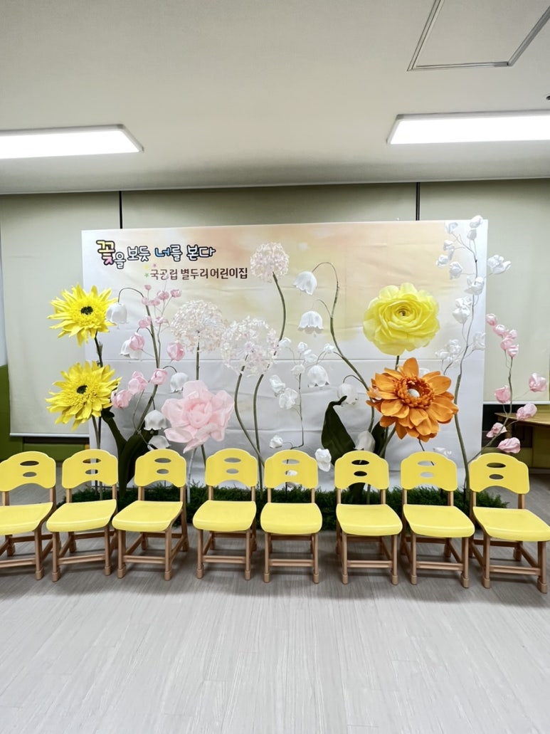 국공립 별두리어린이집 이미지