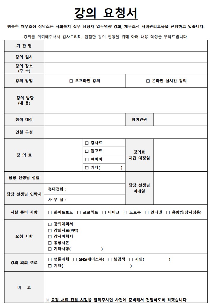 행복한채무조정상담소 이미지
