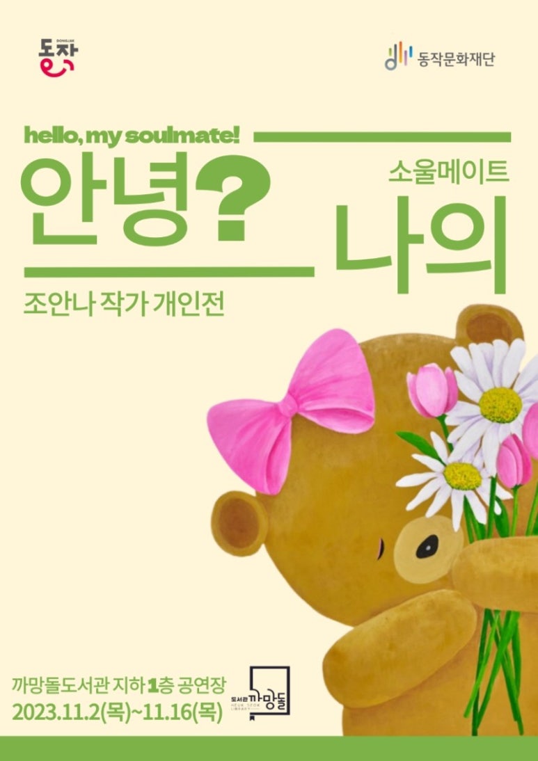 까망까망기획 이미지