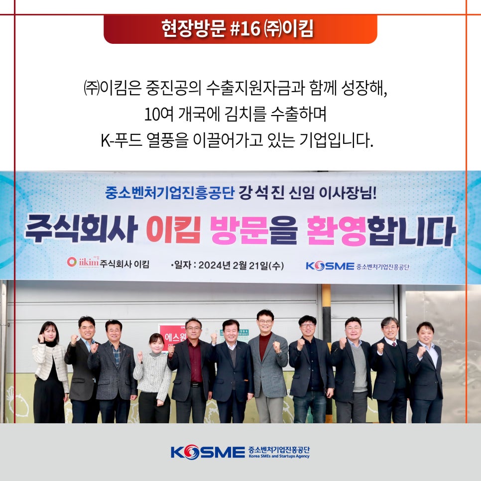 (주)이킴 이미지