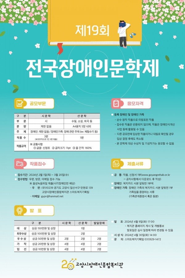 사회복지법인 대한장애인복지회 이미지
