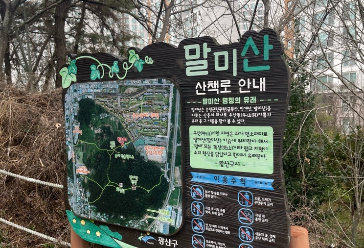 말미산정상 이미지