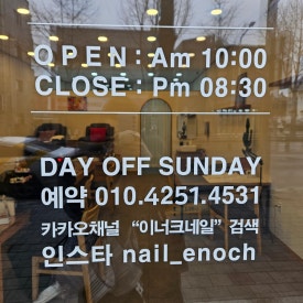 이너크네일 이미지