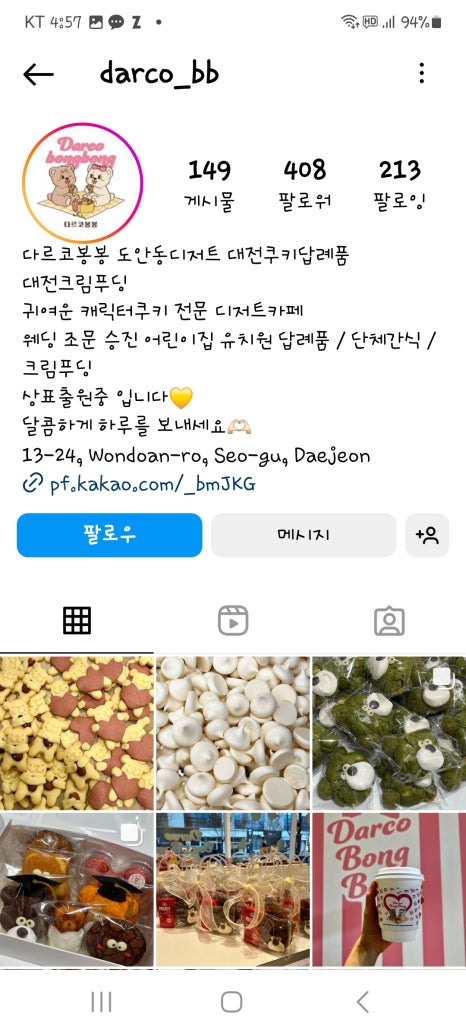 다르코봉봉 이미지