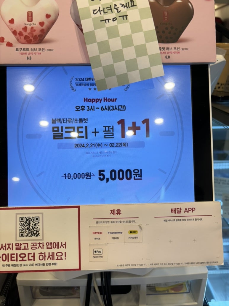 공차송파역점 이미지