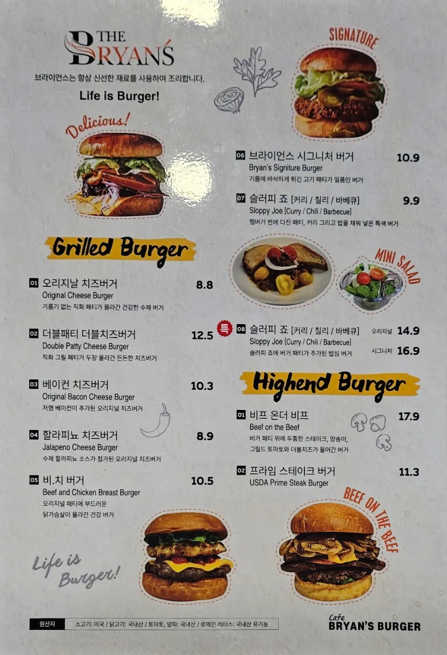 브라이언스버거 이미지