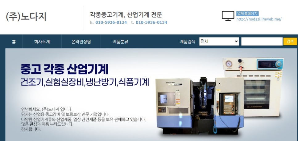 (주) 노다지 이미지
