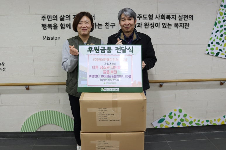 (주)와이앤제이인터내셔널 이미지