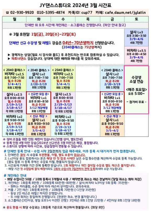 강북댄스스포츠학원 이미지