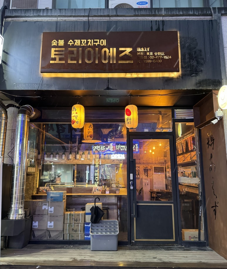 토리아에즈 강동점 이미지