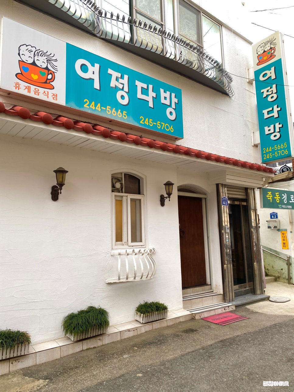 여정다방 이미지