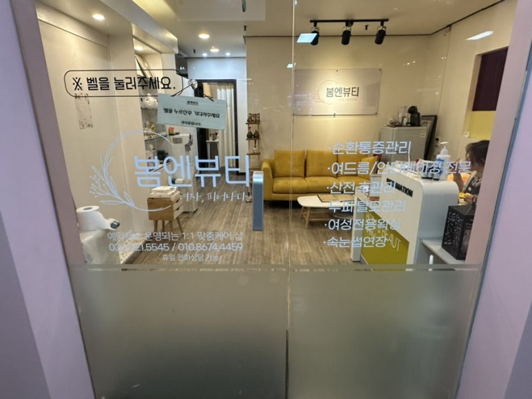 부천피부관리 봄엔뷰티 이미지