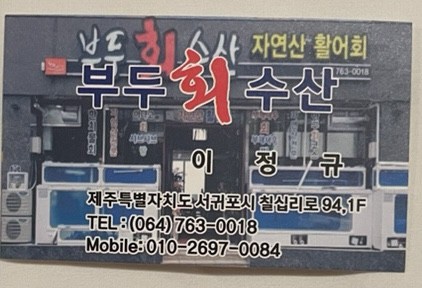 한림수산 이미지