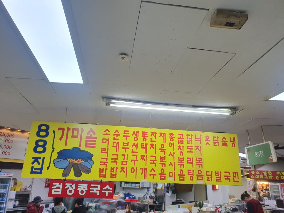 가마솥동태찌개생선구이 이미지